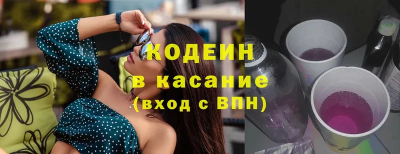 Кодеин напиток Lean (лин)  Владивосток 