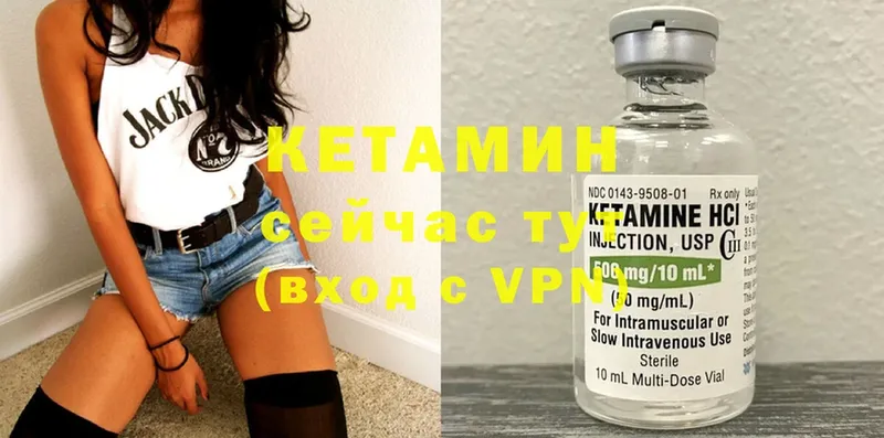 Кетамин VHQ  Владивосток 