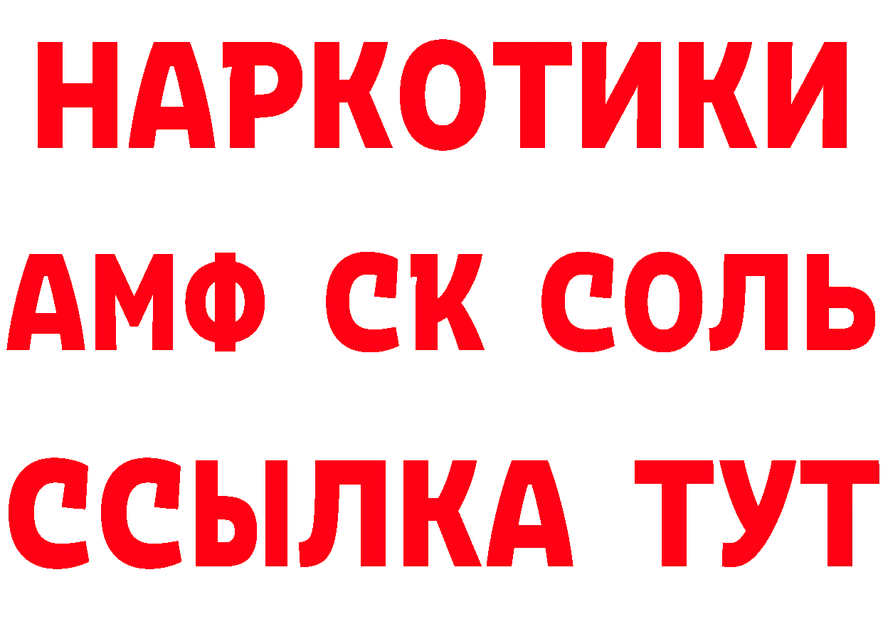 КЕТАМИН VHQ ссылка даркнет мега Владивосток