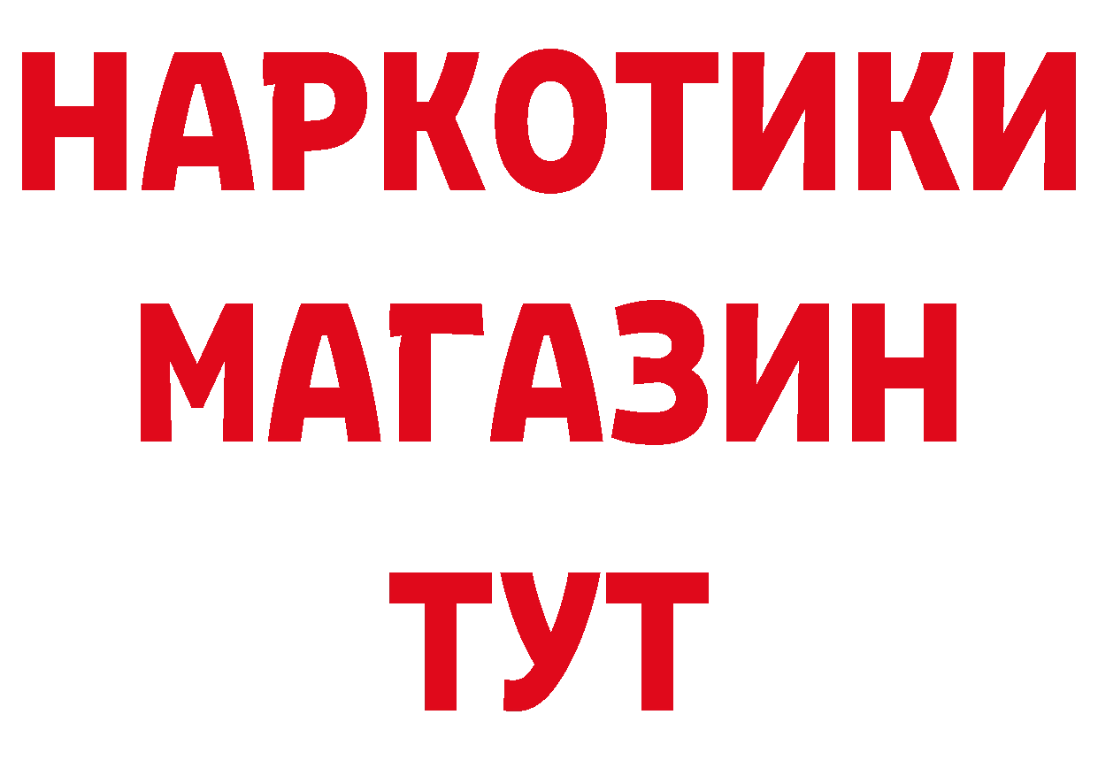 Магазин наркотиков даркнет телеграм Владивосток